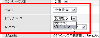 迷惑投稿への対処 禁止設定 マニュアル Fc2ブログヘルプ