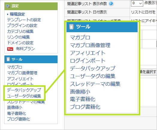 記事 ファイルのバックアップ マニュアル Fc2ブログヘルプ