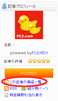 商品一覧から探す