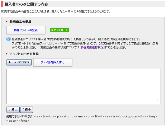 購入者にのみ
