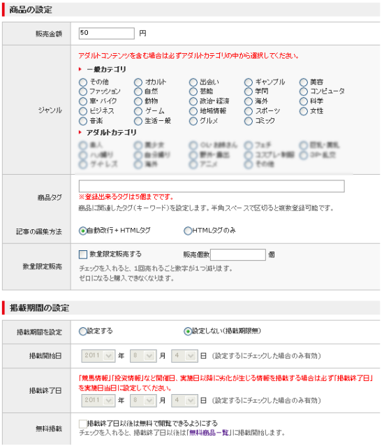 設定