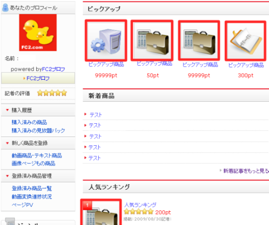 サムネイル