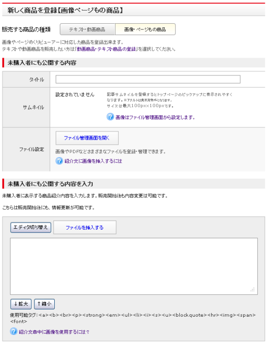 画像_未購入者にも
