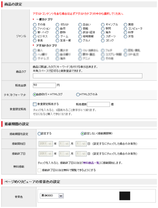 画像_設定
