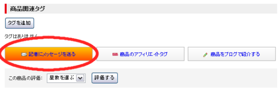 受信トレイ