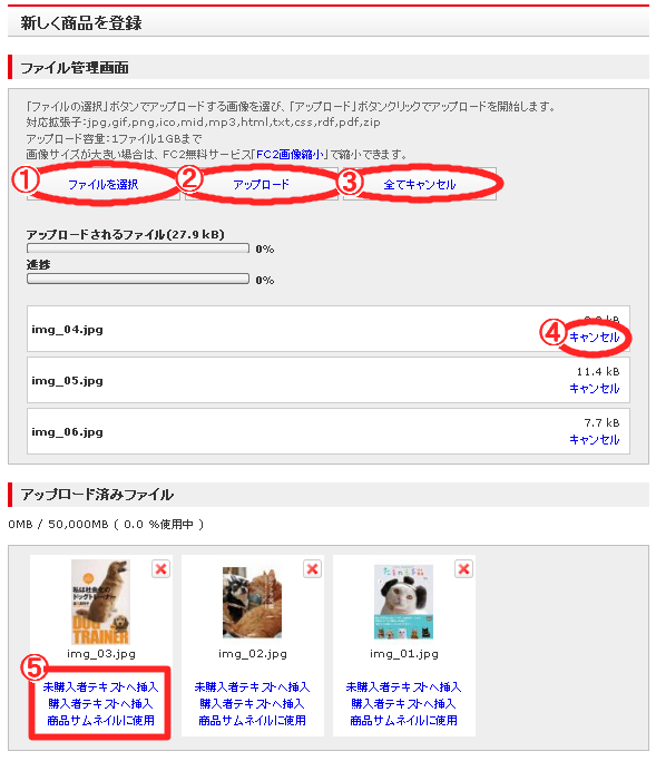 ファイル管理