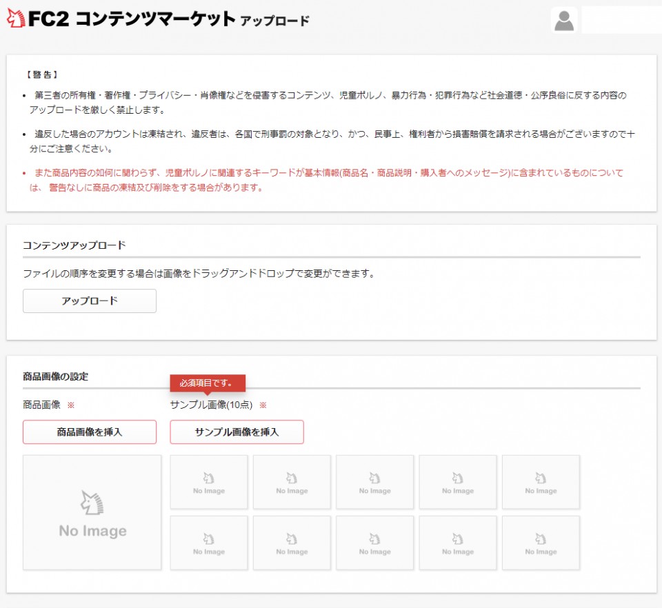 Fc2 デジタル コンテンツ