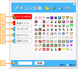 エディターの機能紹介 マニュアル Fc2アイコンヘルプ