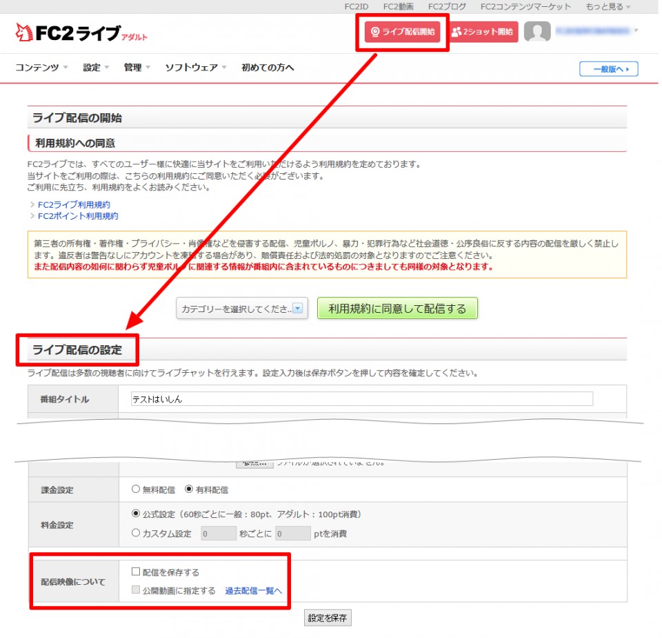 Fc2 無料 で 見る