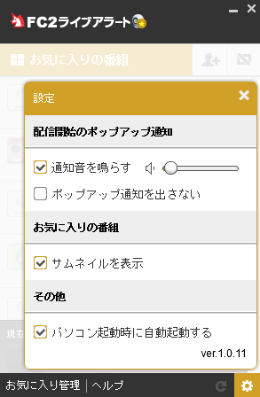 live_alert_settings