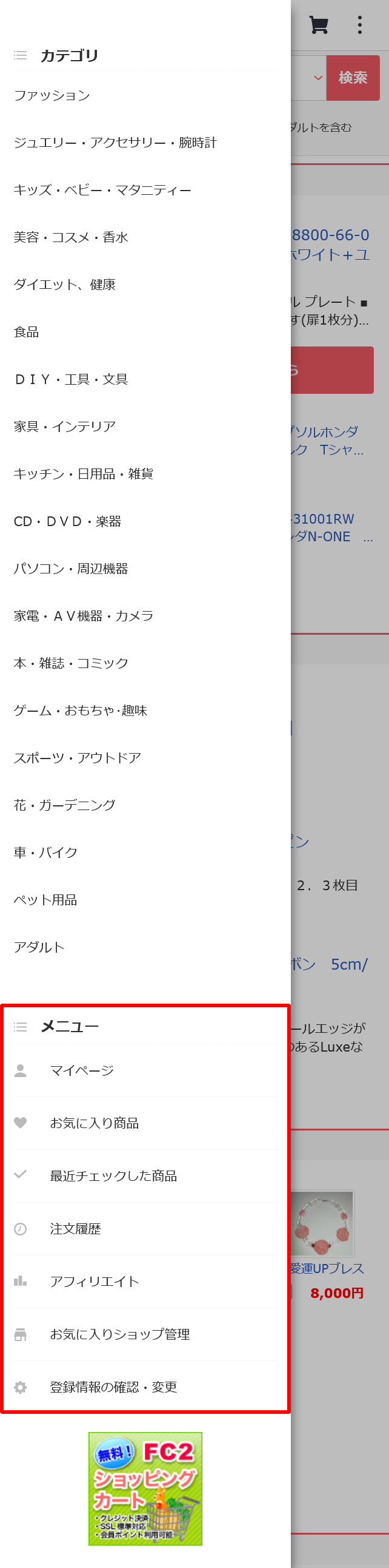 Fc2 お気に入り