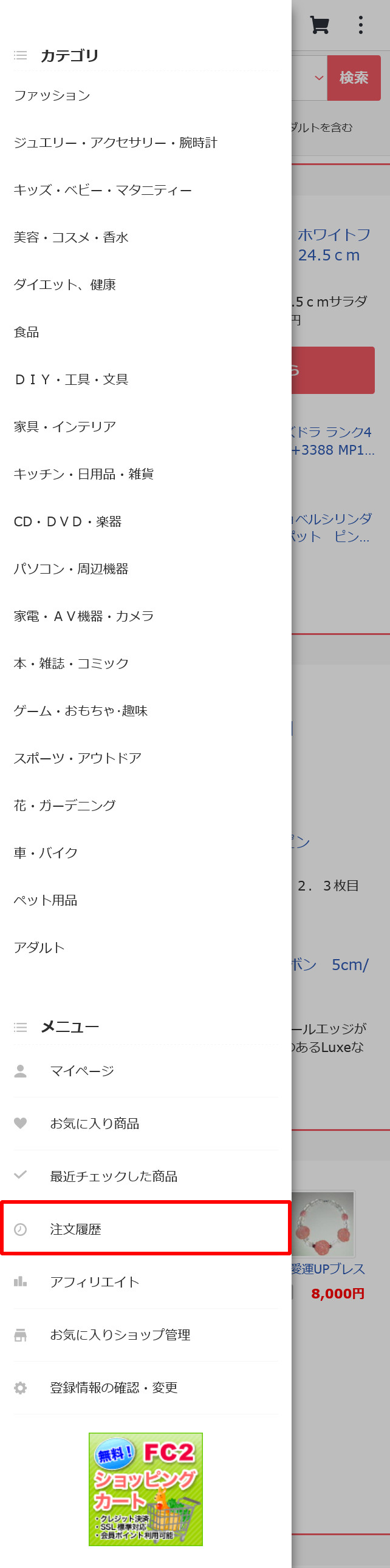 Fc2 書き込み